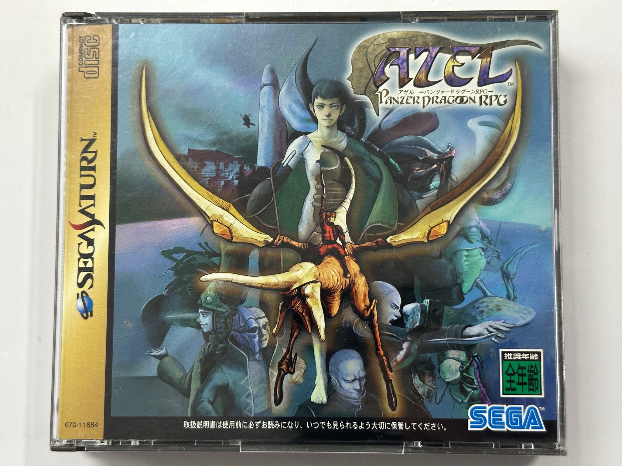 Azel Panzer Dragoon RPG NTSC J Complete In Original Case