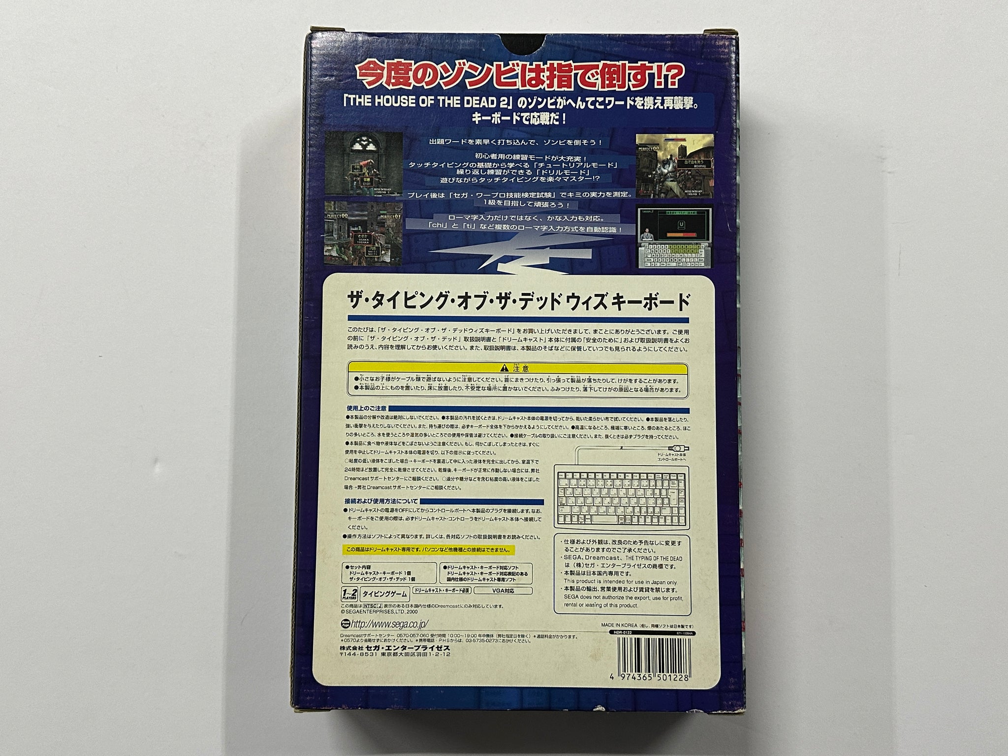 The Typing Of The Dead Keyboard Set NTSC-J Complete In Box