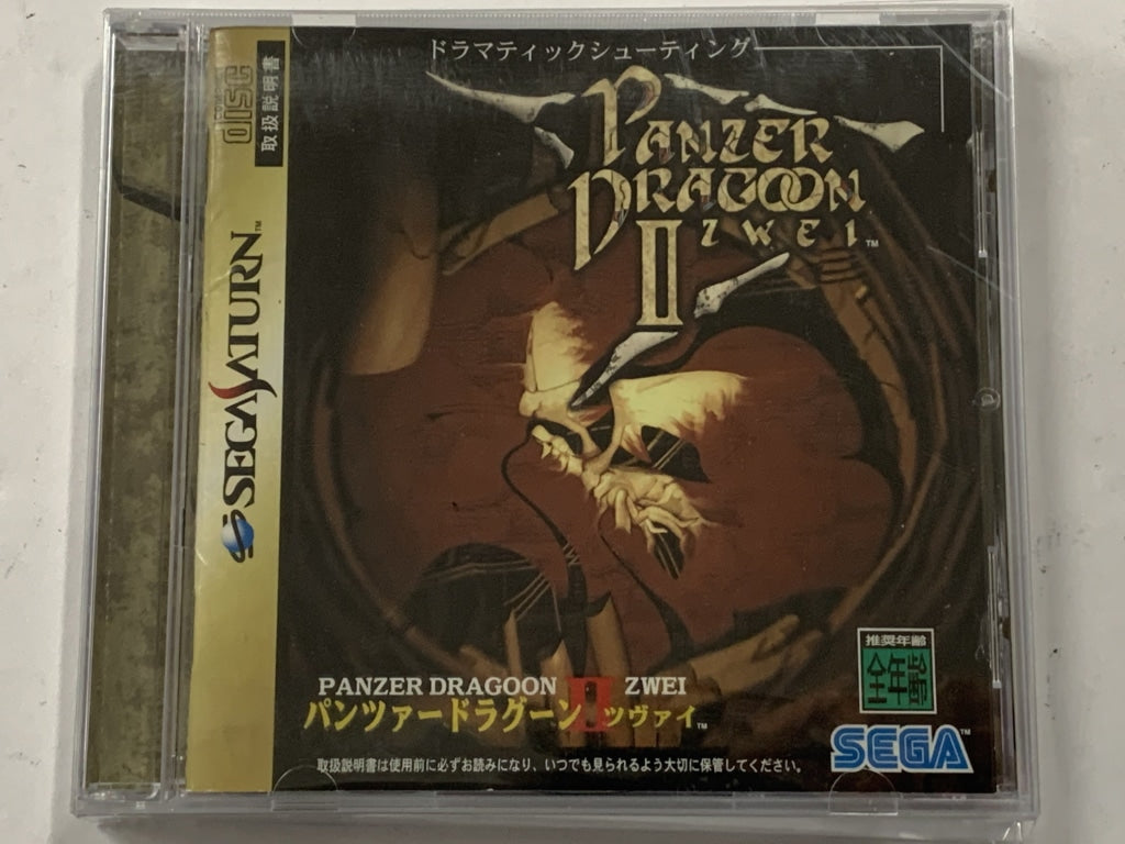 Panzer Dragoon 2 NTSC J Complete In Original Case