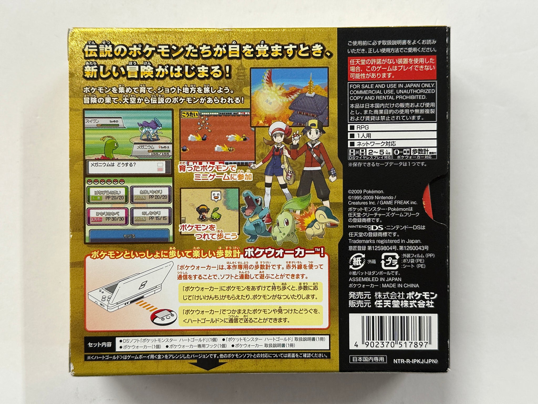 Pokemon Heart Gold NTSC-J Complete In Original Case with Outer Box and Poke Walker