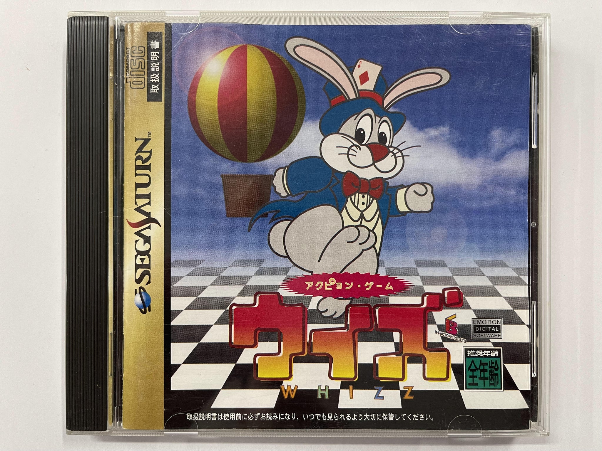 Whizz NTSC J Complete In Original Case