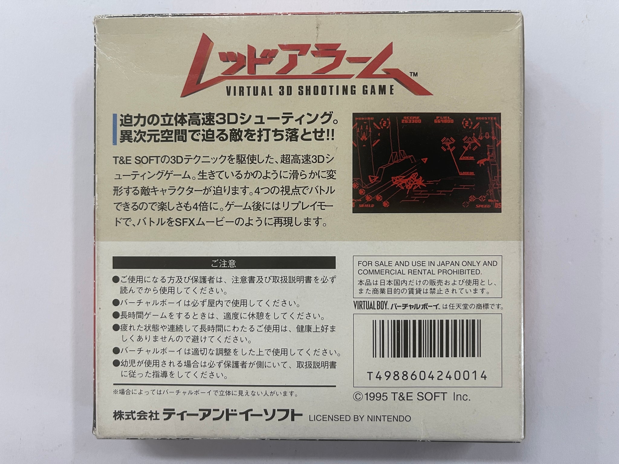 Red Alarm NTSC J Complete In Box for Nintendo Virtual Boy