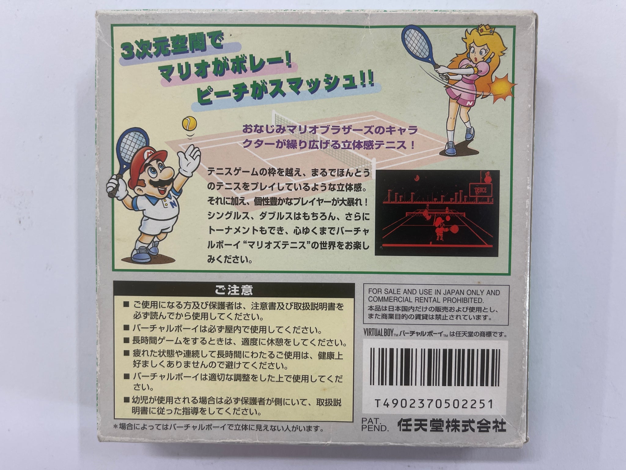 Mario's Tennis NTSC J Complete In Box for Nintendo Virtual Boy