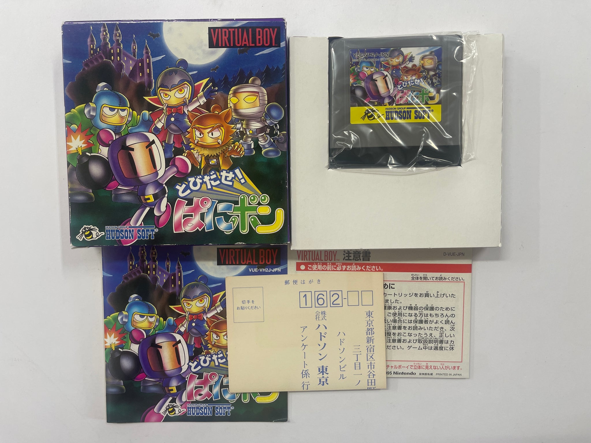 Tobidase Panibon Bomberman NTSC J Complete In Box for Nintendo Virtual Boy