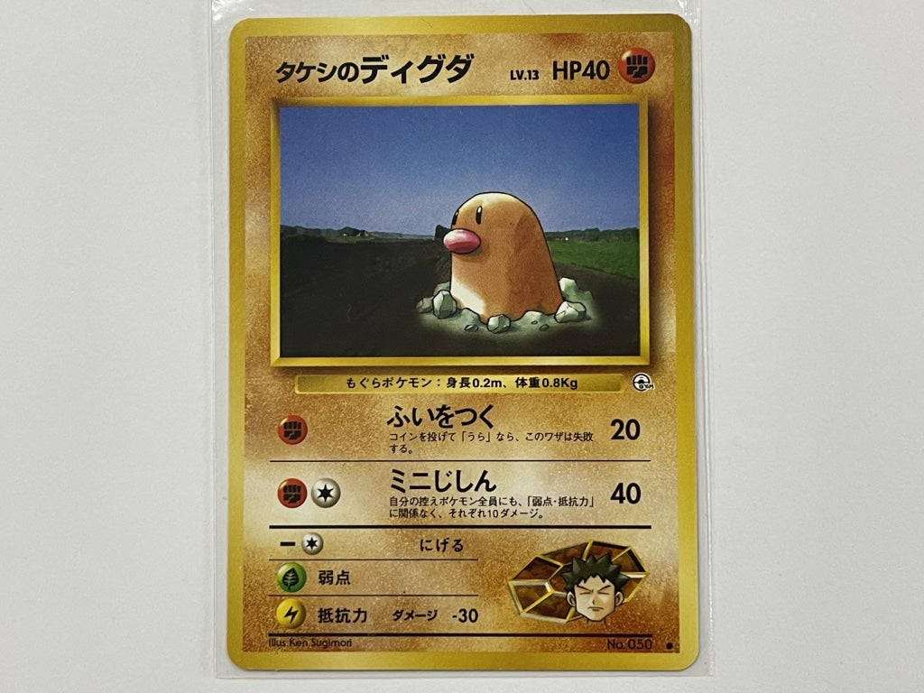 japanese diglett pokemon card Diglett Pokemon Print – Japanese Style Pokemon Wall Art – Brighton Posters main image 0