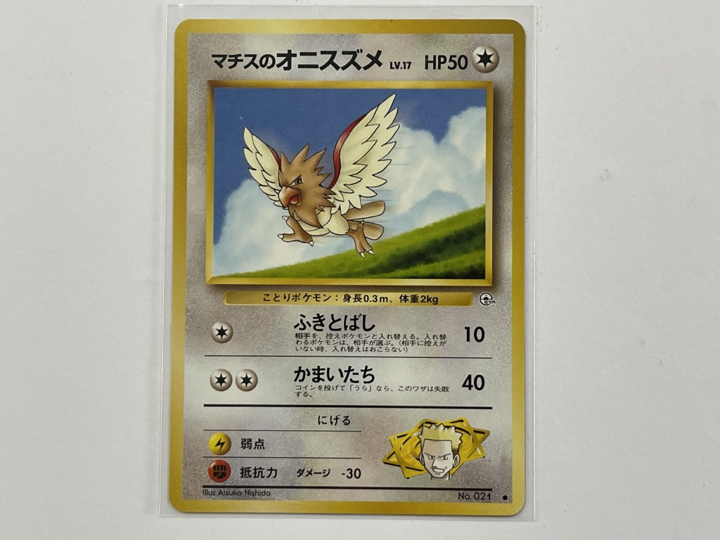 pokemon card evaluator Lt Surge's Spearow No. 021 Gym Heroes Japanese Set Pokemon TCG Card In –  The Game Experts