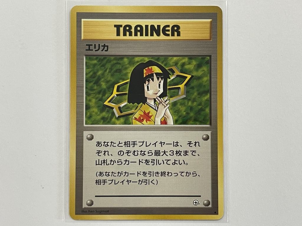 Trainer Charity Gym Japanese Set Pokemon TCG Card In Protective Penny – The  Game Experts