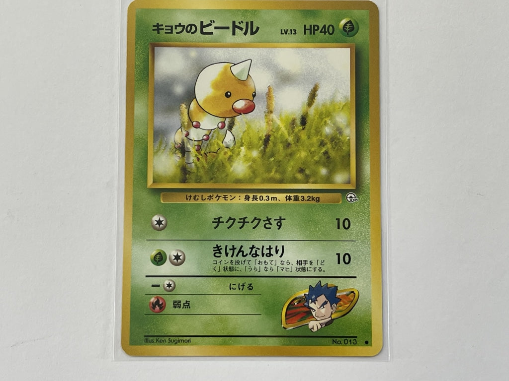 weedle pokemon card Pokémon Card Weedle #13 TV Animation Blue Logo 1st Print ENG L015952 – AGS  Collectibles