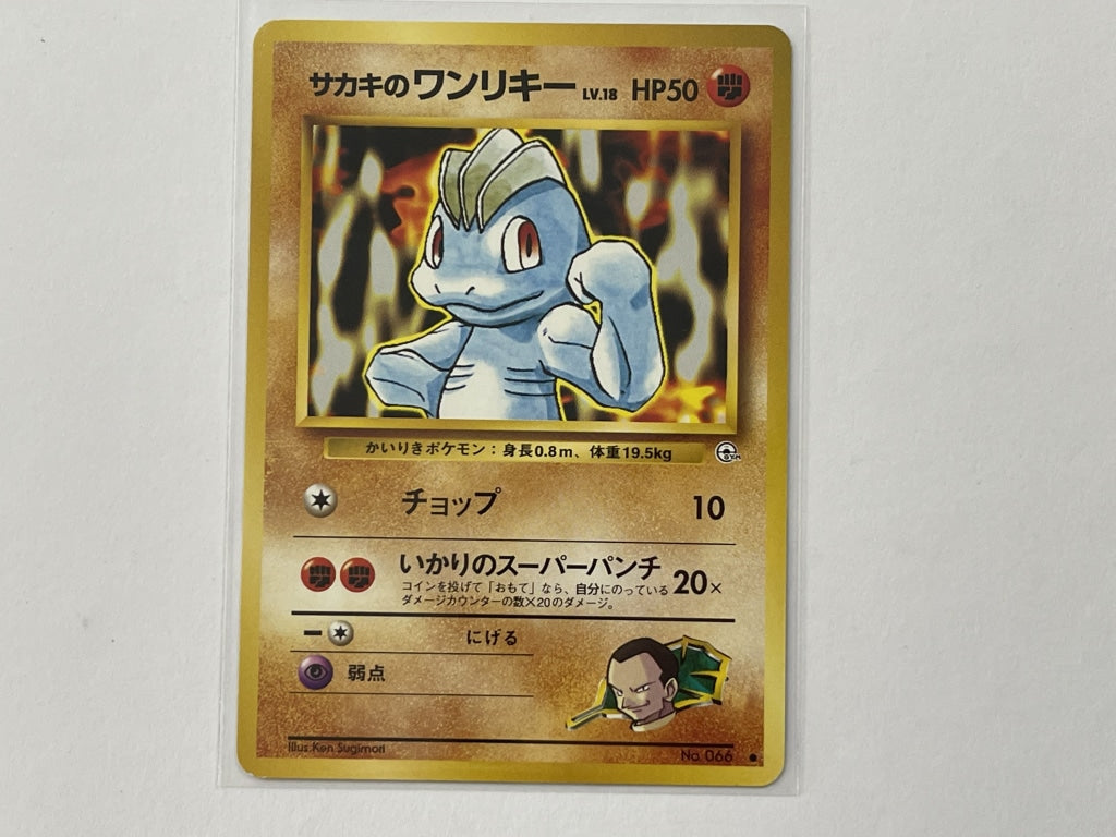 Giovanni's Machop No 064 Gym Challenge Japanese Set Pokemon TCG Card I –  The Game Experts