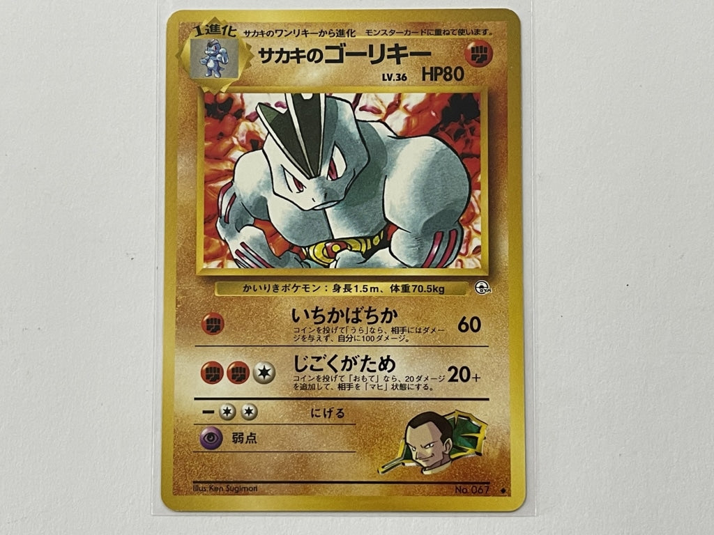Giovanni's Machoke No 067 Gym Challenge Japanese Set Pokemon TCG Card – The  Game Experts