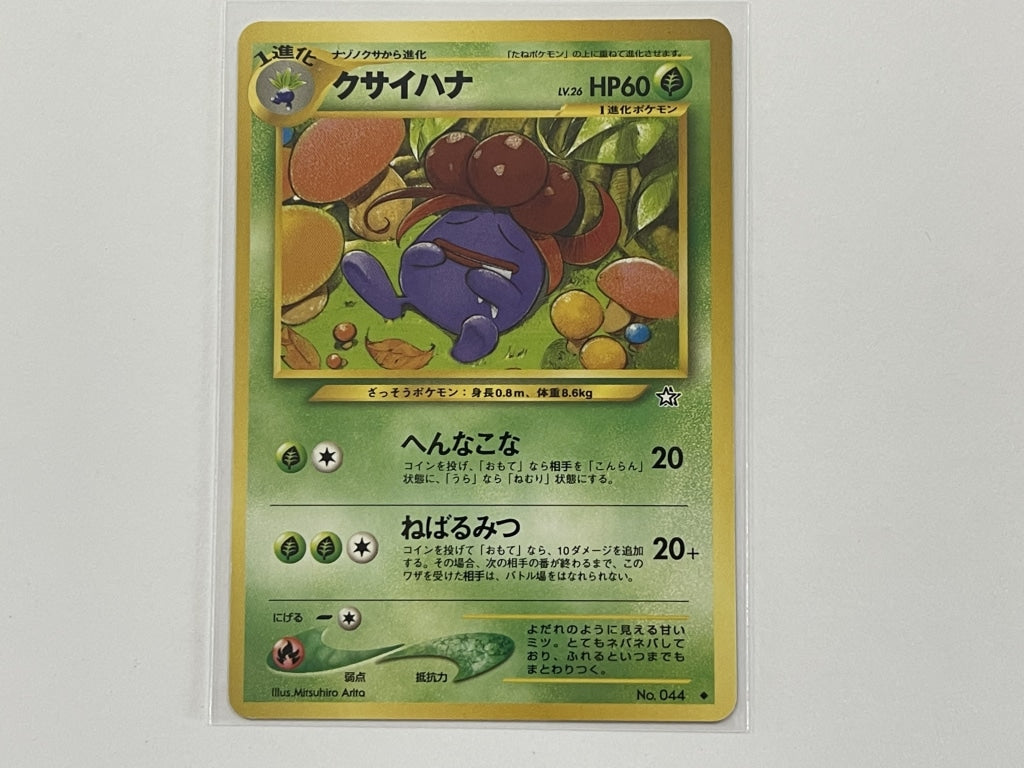 Gloom No. 044 Neo Genesis Japanese Set Pokemon TCG Card In Protective – The  Game Experts