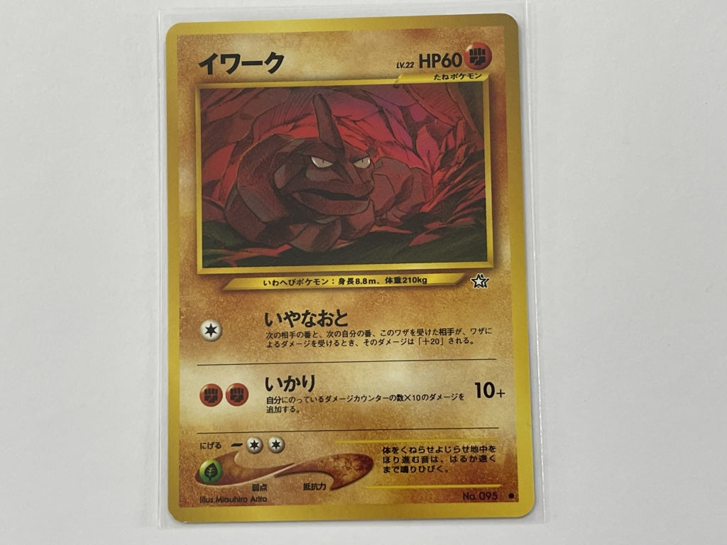Onix No. 095 Neo Genesis Japanese Set Pokemon TCG Card In Protective P –  The Game Experts