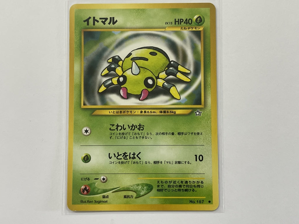 Spinarak No. 167 Neo Genesis Japanese Set Pokemon TCG Card In Protecti –  The Game Experts