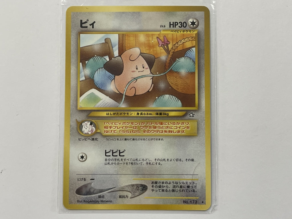 Cleffa No. 173 Neo Genesis Japanese Set Pokemon TCG Card In Protective The Game Experts Cleffa No. 173 Neo Genesis Japanese Set Pokemon TCG Card In Protective The Game Experts