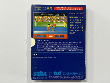 Champion Boxing NTSC-J Sega My Card In Original Box