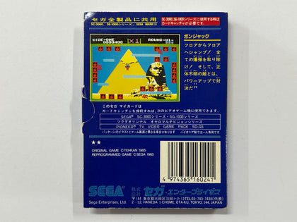 Bomb Jack NTSC-J Sega My Card Complete In Box