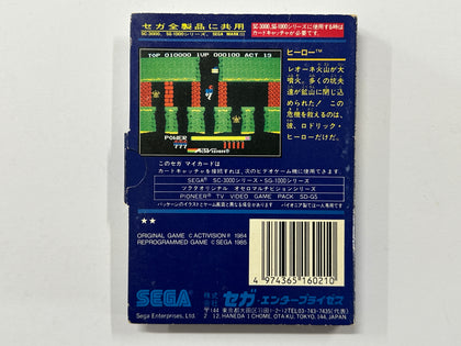 H.E.R.O NTSC-J Sega My Card Complete In Box