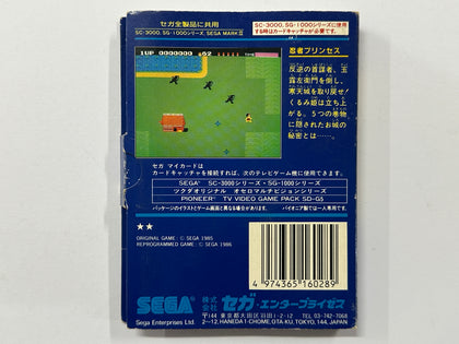 Ninja Princess NTSC-J Sega My Card In Original Box