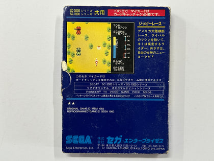 Zippy Race NTSC-J Sega My Card Complete In Box