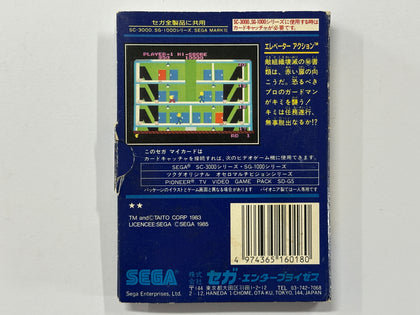 Elevator Action NTSC-J Sega My Card Complete In Box