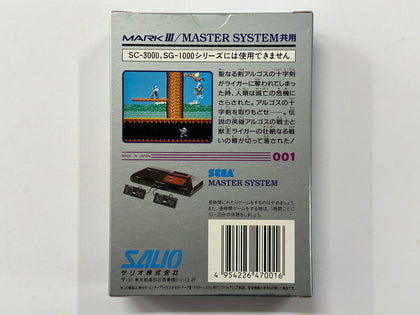 Rygar NTSC-J Complete In Box