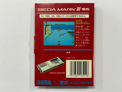 Machine Gun Joe NTSC-J Sega My Card Complete In Box