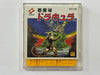 Castlevania Famicom Disk System Cartridge Complete In Original Case