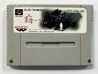 Tsukikomori NTSC-J Cartridge