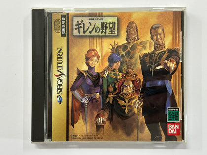 Mobile Suit Gundam: Gihren's Greed NTSC-J Complete In Original Case