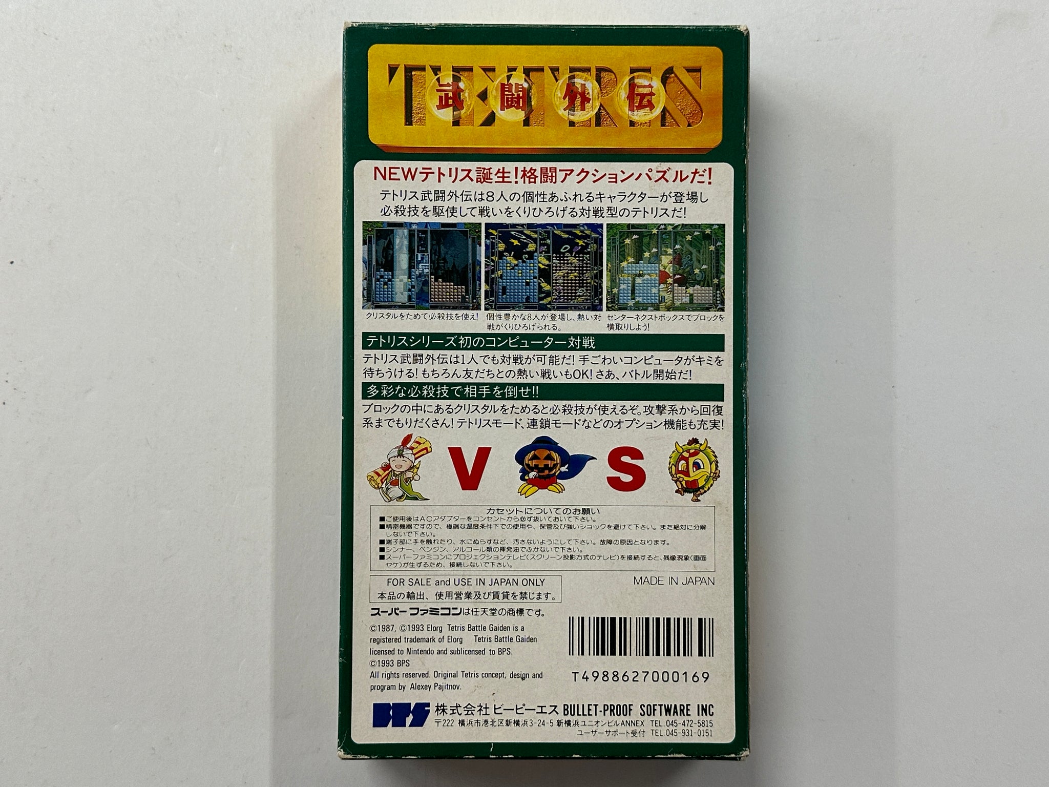 TETRIS X PLAYSTATION PS1 PSX JAPON D'OCCASION TETRIS X PLAYSTATION PS1 PSX JAPON D'OCCASION
