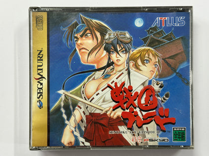 Sengoku Blade NTSC-J Complete In Original Case