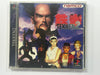 Tekken 2 NTSC-J Complete In Original Case