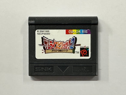 Samurai Shodown II NTSC-J Cartridge