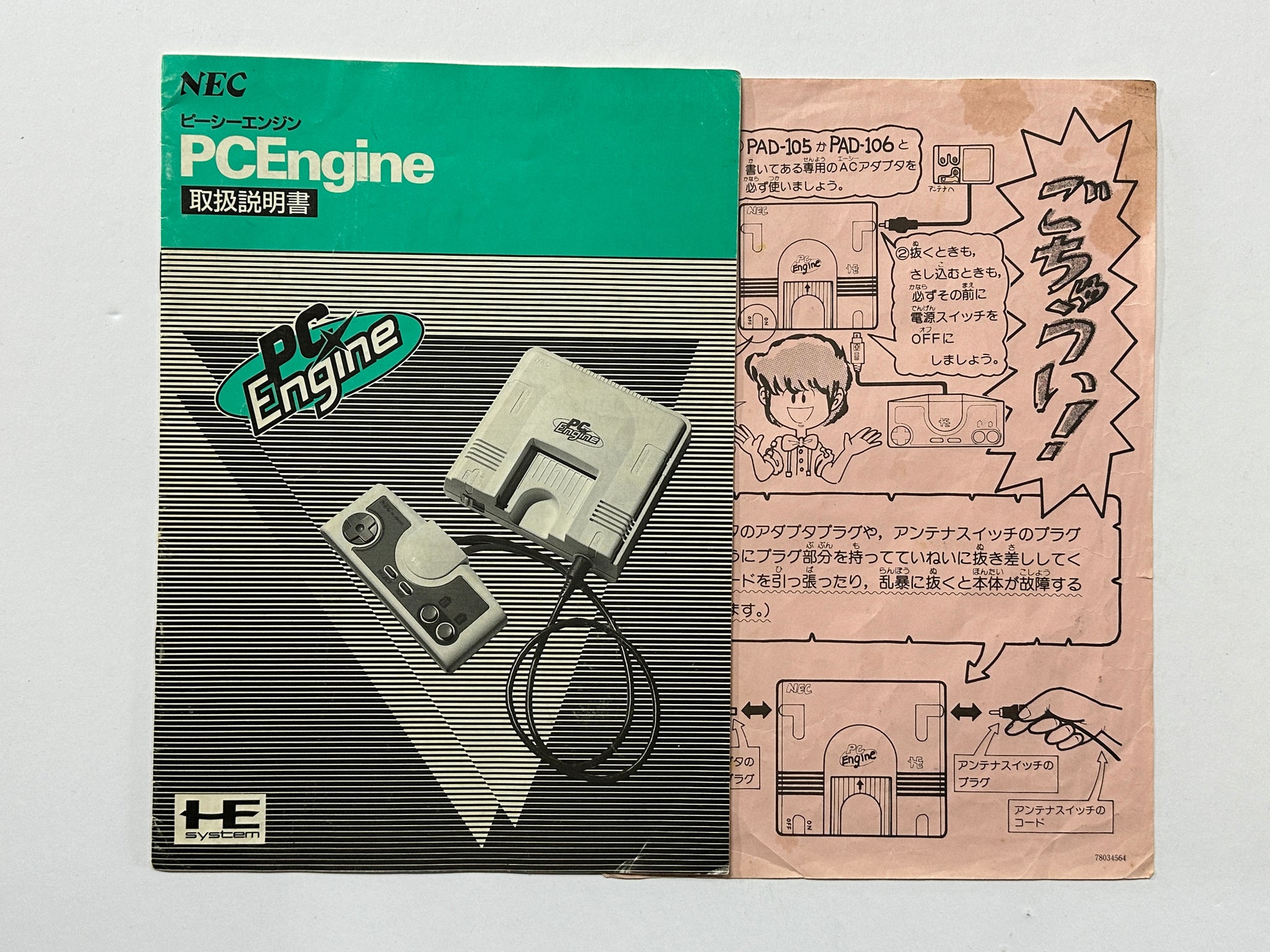 NEC PC Engine Complete In Box – The Game Experts