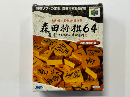 Morita Shogi 64 NTSC-J Complete In Box