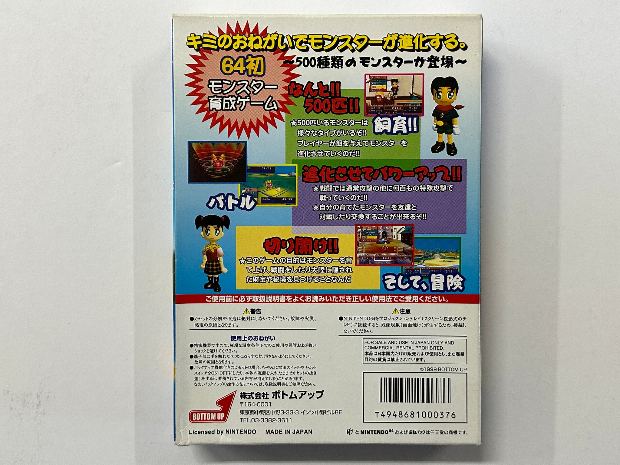onegai monsters Onegai Monster NTSC-J Complete In Box – The Game Experts