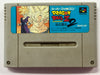 Dragon Ball Z 2 NTSC J Cartridge