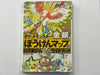 Pokemon Gold & Silver Japanese Strategy Guide