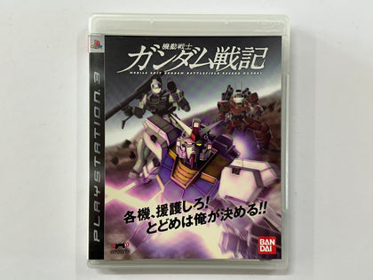 Mobile Suit Gundam Battlefield Record NTSC-J Complete In Original Case