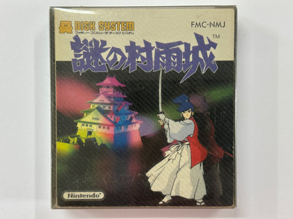 The Mysterious Murasame Castle Famicom Disk System Cartridge Complete In Original Case