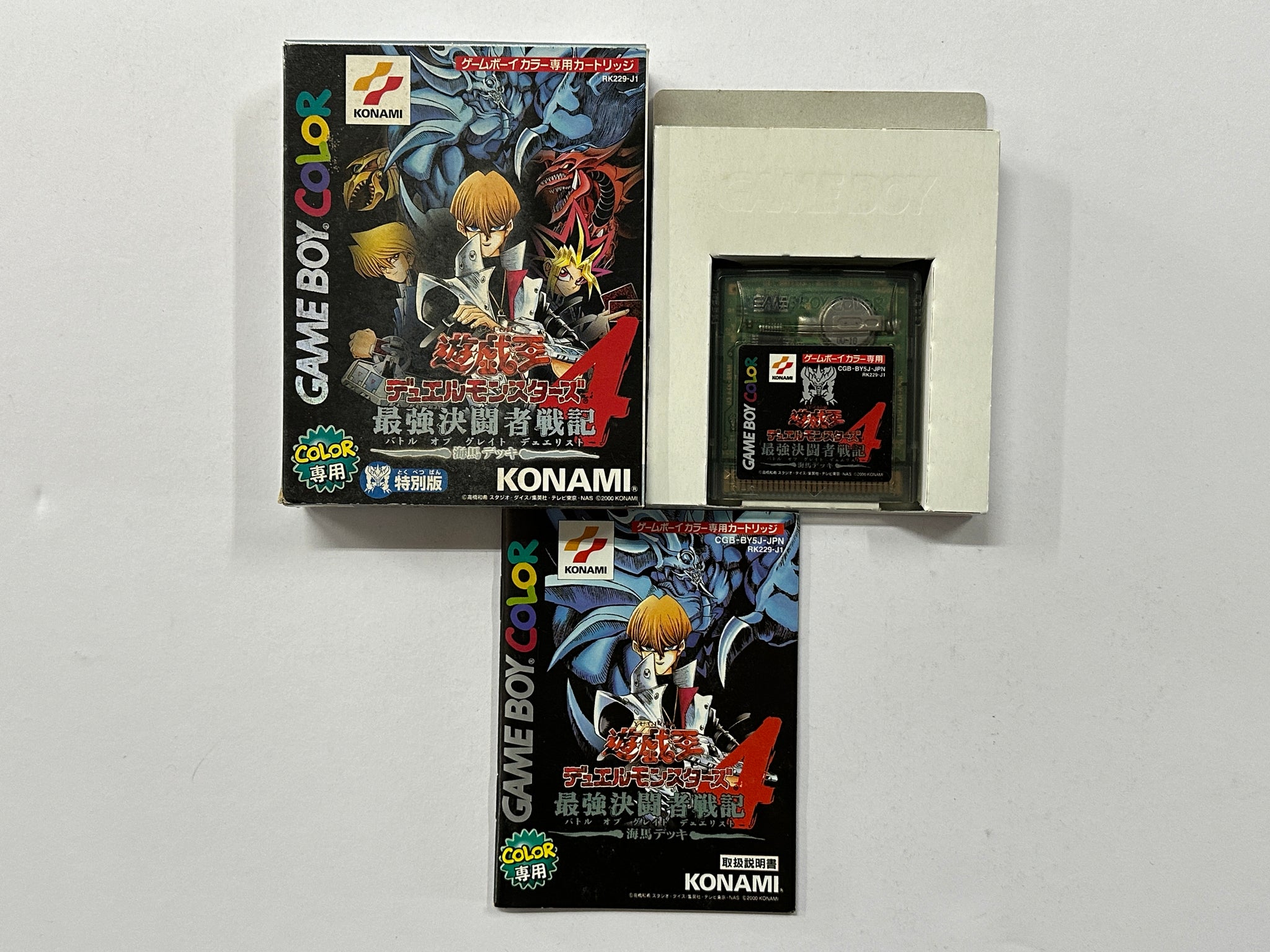 yu-gi-oh duel monsters 4 battle of great duelists Yu-Gi-Oh! Duel Monsters 4: Battle of Great Duelist NTSC-J Complete In – The Game Experts