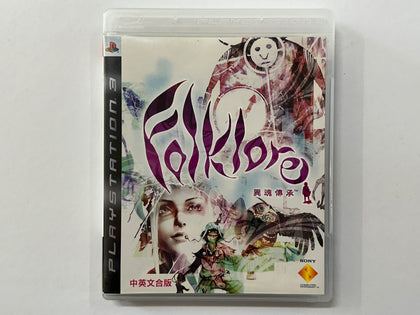 Folklore Chinese Version Complete In Original Case