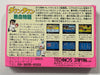 Downtwon Nekketsu Monogatari (River City Ransom) NTSC J Complete In Box