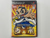 Daito Giken Koushiki Pachi-Slot Simulator: Yoshimune NTSC J Complete In Original Case