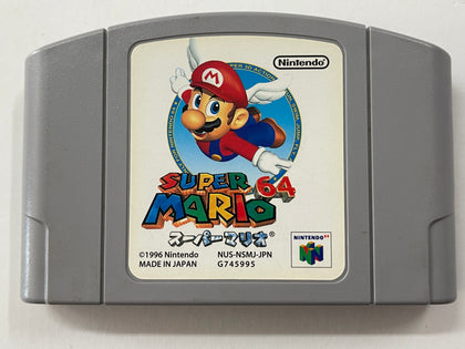 Super Mario 64 NTSC J Cartridge