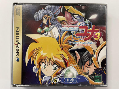 Galaxy Fraulein Yuna 3 Lightning Angel NTSC J Complete In Original Case
