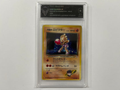 Rocket's Hitmonchan No.107 Gym Japanese Set Pokemon Holo Foil TCG Card TCG8 TCG Graded