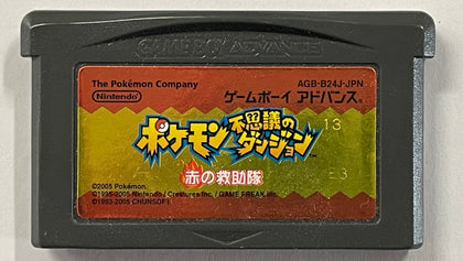 Pokemon Red Rescue Team NTSC J Cartridge