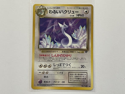 Dark Dragonair No. 146 Japanese Team Rocket Set Pokemon TCG Card In Protective Penny Sleeve