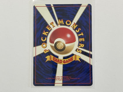 Dark Dragonair No. 146 Japanese Team Rocket Set Pokemon TCG Card In Protective Penny Sleeve